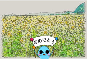 naminai
